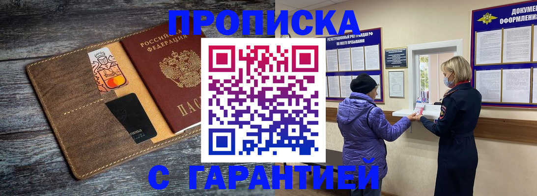найти адрес прописки в Новодвинске