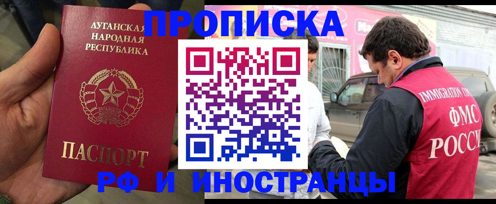 временная регистрация купить в Новодвинске