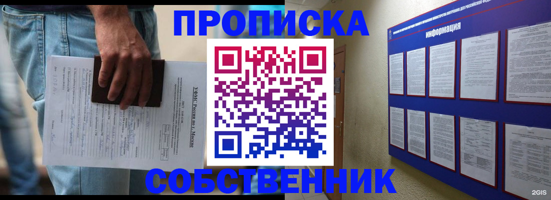 прописка паспорт в Новодвинске