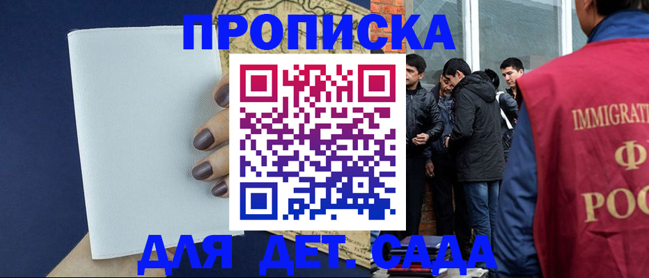 прописка для кредита в Новодвинске
