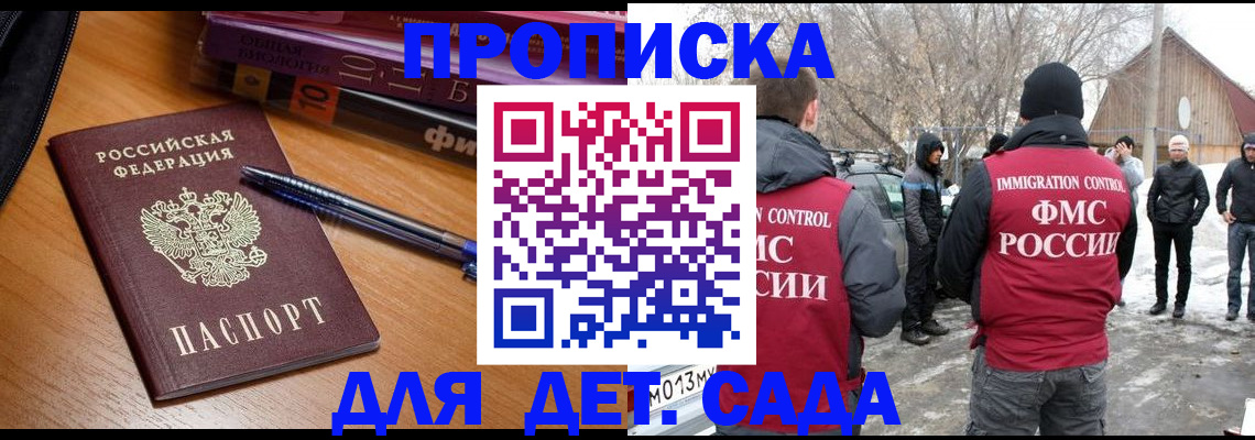 найти адрес прописки в Новодвинске