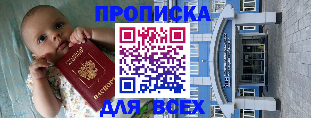 пропишу в квартире в Новодвинске