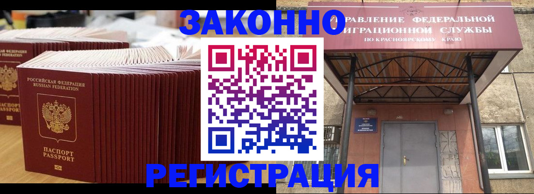 прописка ребенка в Новодвинске